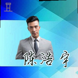陈浩宇