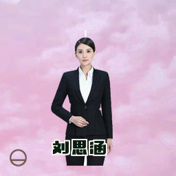 刘思涵